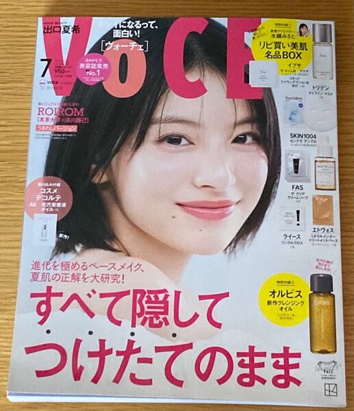 VOCE(ヴォーチェ) 2025年7月号 (講談社)ROIROM特集有