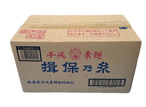 兵庫県手延素麺 手延素麺 揖保乃糸 上級品 300g ×30袋
