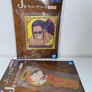 一番くじ ワンピース 伝説の海賊 J賞 ラバーアソート スコッパー・ギャバン&レイリー 2点セット
