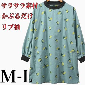 新品 エプロン チュニック 花柄 割烹着 ナチュラル 北欧 袖あり ミモザ 夏