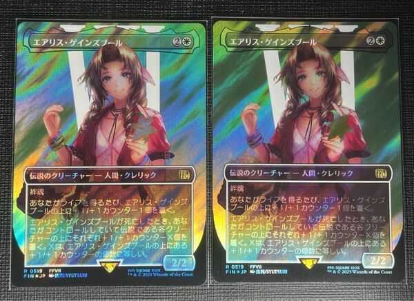 MTG FF7 エアリス・ゲインズブール サージFoil 日本語 2枚