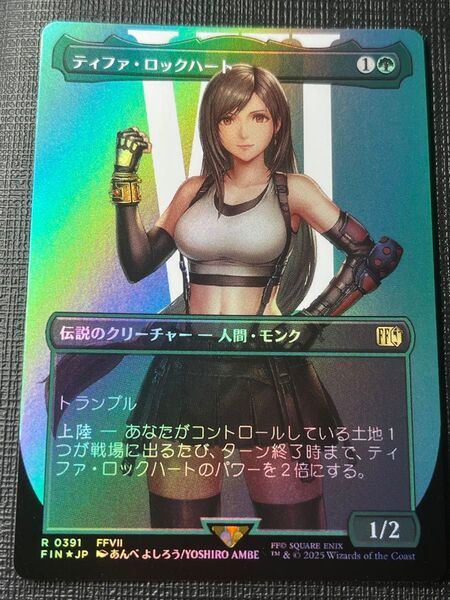 MTG ティファ・ロックハート ボーダーレス foil 日本語 ファイナルファンタジー7 FF あんべ よしろう