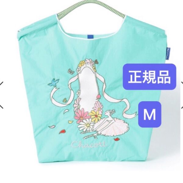 ボールアンドチェーン チャコット コラボ コラボ バッグ M