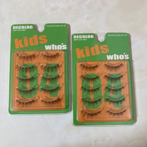 DECOLOG who's NO.04 KIDS ブラウン つけまつげ セット デコログ アイラッシュ 茶 つけま