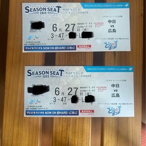 中日ドラゴンズ チケット バンテリンドーム 6/27 vs広島東洋 18:00 ドラゴンズ レフト外野応援席