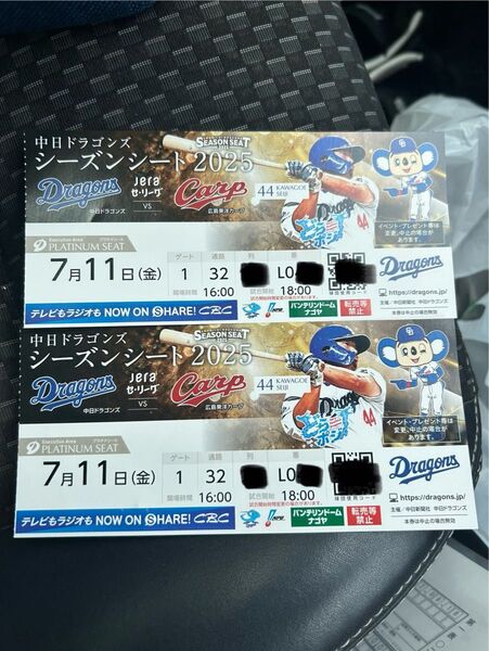 中日ドラゴンズ バンテリンドーム チケット 7/11金 18:00〜 中日vs広島 プラチナシート 三塁側 通路側を含む連番