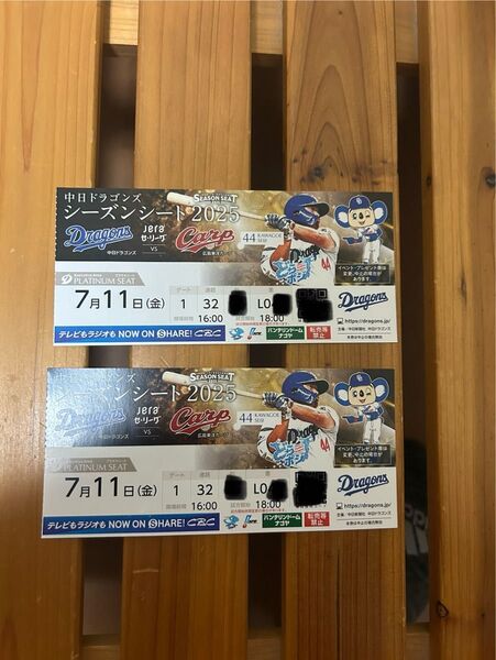 中日ドラゴンズ バンテリンドーム チケット 7/11金 18:00〜 中日vs広島 プラチナシート 三塁側 通路側を含む連番む連番