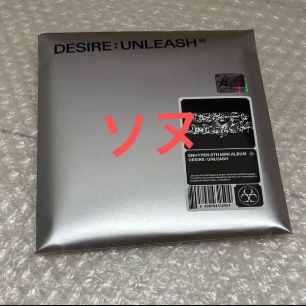 ENHYPEN アルバム ENGENEver ソヌ