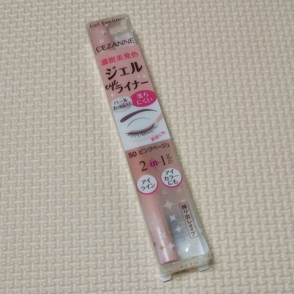 新品 セザンヌ ジェルアイライナー50 ピンクベージュ