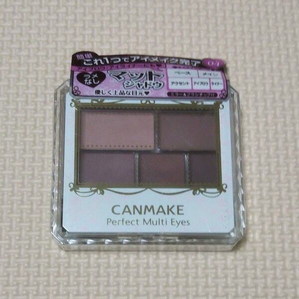 新品 キャンメイク パーフェクトマルチアイズ04 クラシックピンク