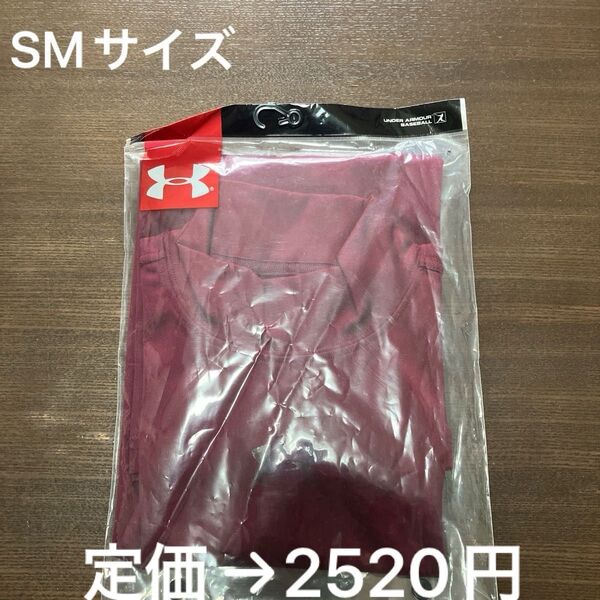 セール♪ アンダーアーマー 野球用アンダーシャツ SM 未使用 ステルスSLモック クールドライ ヒートギア
