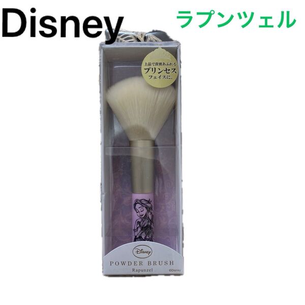 【新品】ディズニー ラプンツェル フェイスブラシ パウダーブラシ