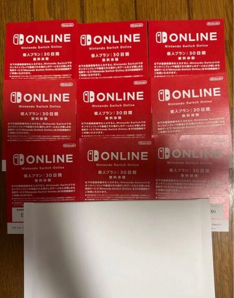 ニンテンドースイッチオンライン Nintendo Switch Online 個人プラン 30日間 9枚 無料体験