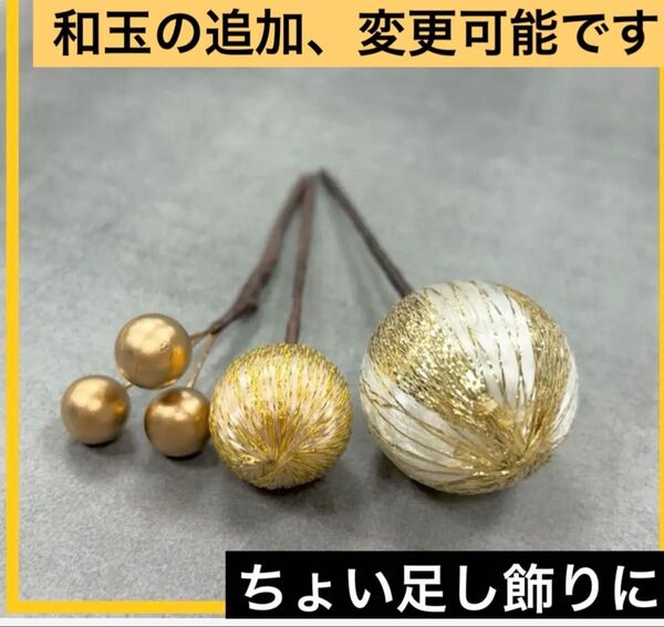 和玉 水引 髪飾り 結婚式 ゴールド 和装 振袖 前撮り 成人式 七五三 卒業式