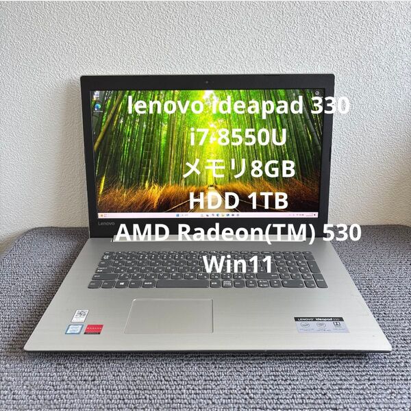 lenovo ideapad 330 i7-8550U メモリ8GB HDD1TB AMD Radeon(TM) 530