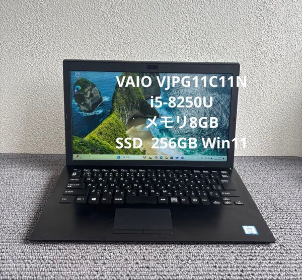 Sony VAIO VJPG11C11N i5-8250U メモリ8GB SSD 256GB Win11 #5965