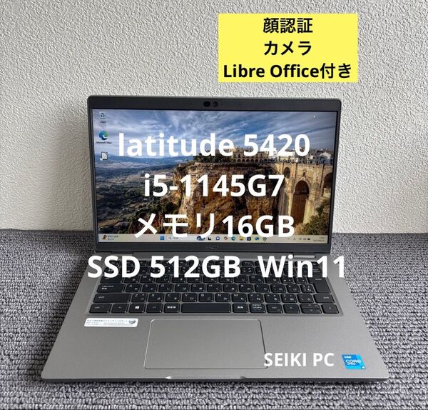 DELL latitude 5420 i5-1145G7 メモリ16GB SSD512GB Win11 顔認証 #M6082