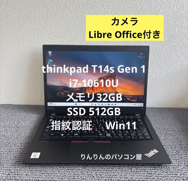 lenovo thinkpad T14s i7-10610U メモリ32GB SSD512GB Win11 指紋認証 #6027