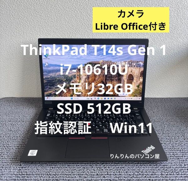 lenovo thinkpad T14s Gen 1 i7-10610U メモリ32GB SSD512GB Win11 指紋認証