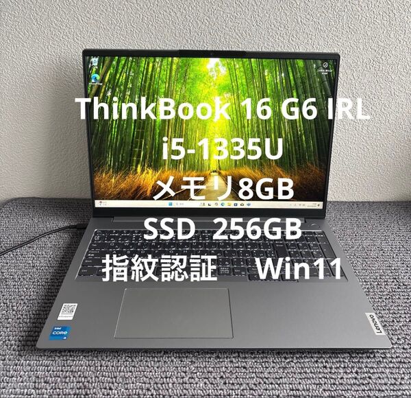 lenovo ThinkBook 16 G6 IRL i5-1335U メモリ8GB SSD 256GB Win11 指紋認証