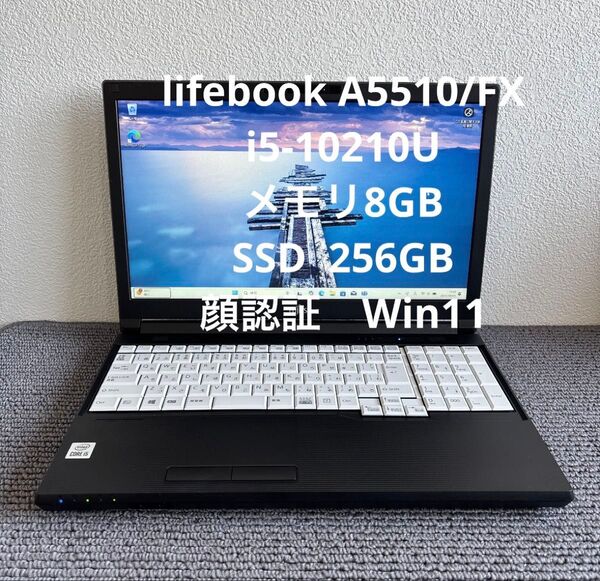 富士通lifebook A5510/FX i5-10210U メモリ8GB SSD 256GB 顔認証 Win11 #5974