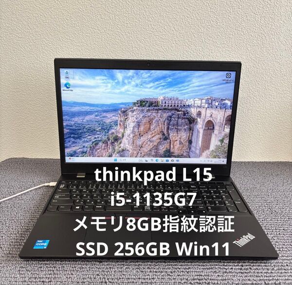 lenovo thinkpad L15 i5-1135G7メモリ8GB指紋認証 SSD 256GB Win11 #5964