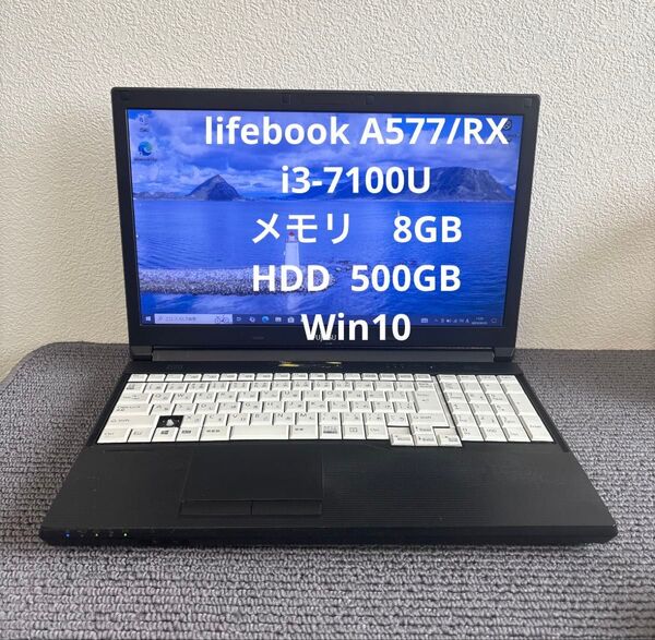 富士通lifebook A577/RX i3-7100Uメモリ8GB HDD 500GB Win10 #5955