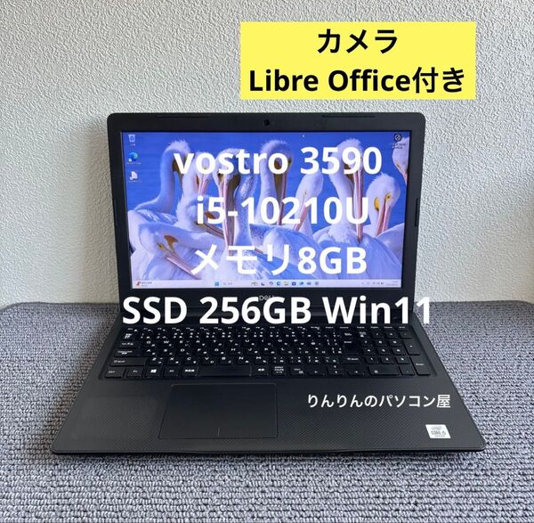 DELL vostro 3590 i5-10210U メモリ8GB SSD 256GB Win11 #6036