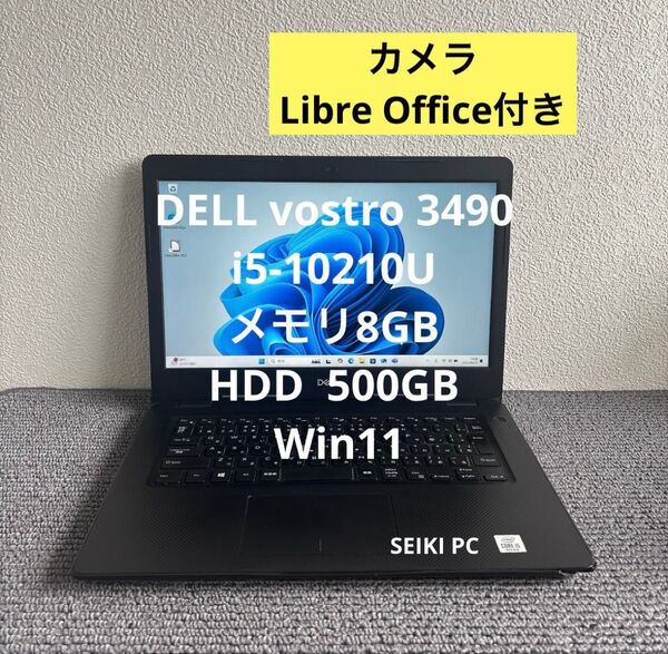DELL vostro 3490 i5-10210U メモリ8GB HDD 500GB Win11 #6073