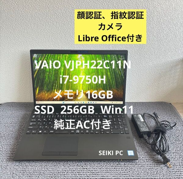 Sony VAIO VJPH22C11N i7-9750H メモリ16GB SSD 256GB Win11 顔、指紋認証