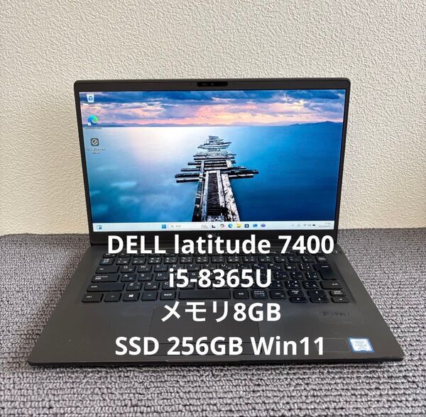 DELL latitude 7400 i5-8365U メモリ8GB SSD 256GB Win11 #5956