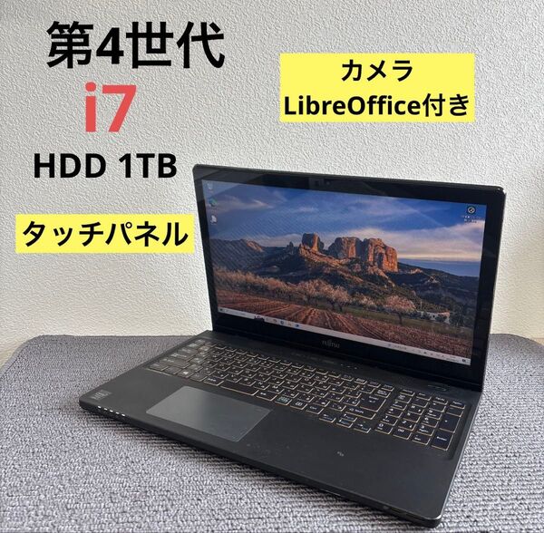 富士通lifebook AH77/R i7-4712HQ メモリ8GB HDD1TB タッチパネル Win10 #6007