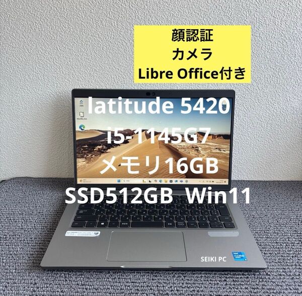 DELL latitude 5420 i5-1145G7 メモリ16GB SSD512GB Win11 顔認証 #M6088
