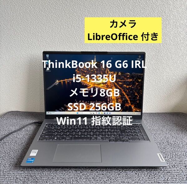 lenovo ThinkBook 16 G6 IRL i5-1335U メモリ8GB SSD 256GB Win11 指紋認証