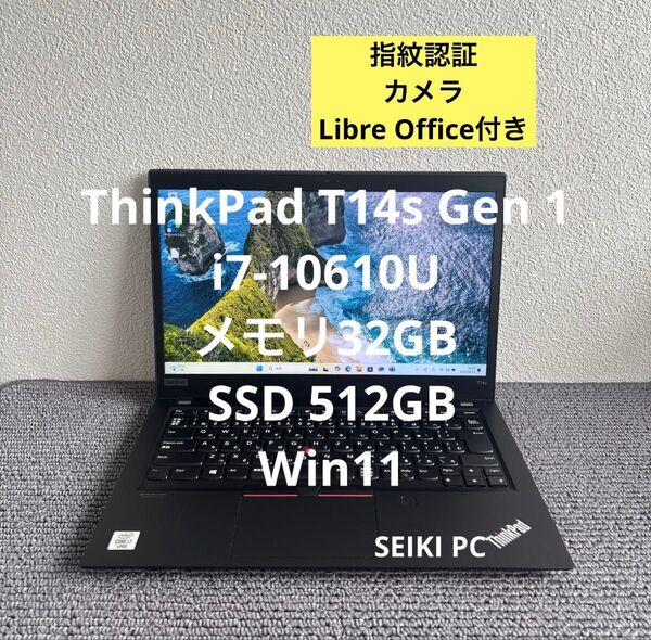 lenovo thinkpad T14s Gen 1 i7-10610U メモリ32GB SSD512GB Win11 指紋認証