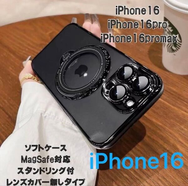 iPhone16 スマホケース マグセーフ スマホリング ソフトケース カバー ケース iPhone アイホン シンプル