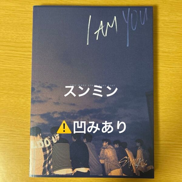 straykids stray kids スキズ I am you YOU ver. 中表紙 スンミン CD アルバム