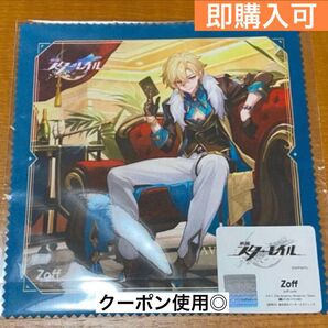 【クーポン使用可】 崩壊:スターレイル アベンチュリン Zoff メガネ拭き Zoffコラボメガネ 眼鏡拭き