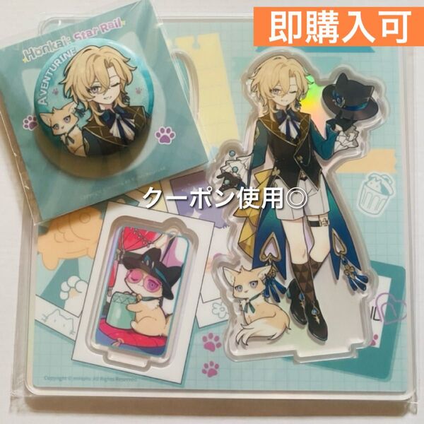 崩壊:スターレイル アベンチュリン ちびっこネコシリーズ ちびネコシリーズ アクリルスタンド アクスタ 缶バッジ 砂金 ちび猫