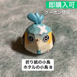 崩壊:スターレイル ホタル 折り紙の小鳥 ホタルの小鳥Bミニフィギュア トレーディングフィギュア