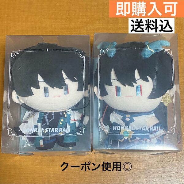 【送料込】 崩壊:スターレイル 丹恒 飲月 ぬいぐるみ 2個セット ちびキャラぬいぐるみ 特典付き アクリルキーホルダー アクキー