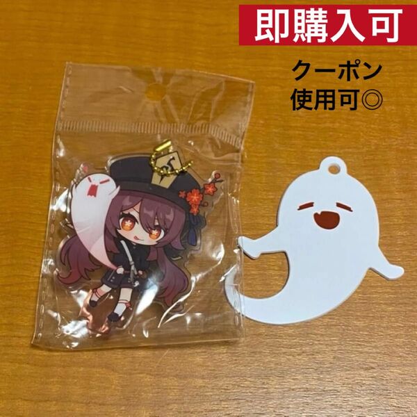 原神 胡桃 アパレル 特典 アクリルキーホルダー アクリルスタンド アクキー アクスタ