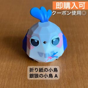 崩壊:スターレイル 銀狼 折り紙の小鳥 銀狼の小鳥A フィギュア ミニフィギュア トレーディングフィギュア