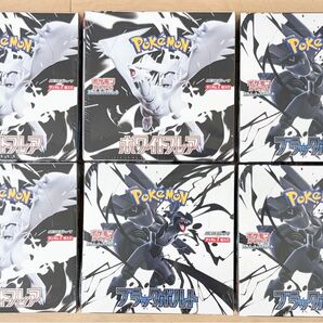 ポケモンカード ホワイトフレア ブラックボルト シュリンク付き 3BOX