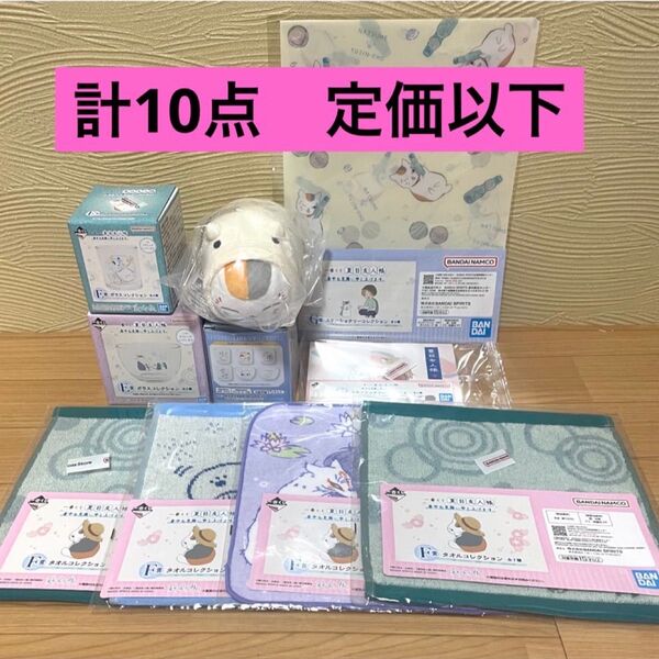 一番くじ 夏目友人帳 暑中お見舞い申し上げます。ニャンコ先生 まとめ売り