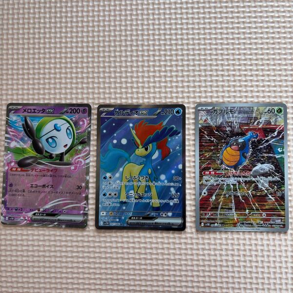 ポケモンカード ブラックボルト ホワイトフレア SR AR ケルディオ カブルモ RR