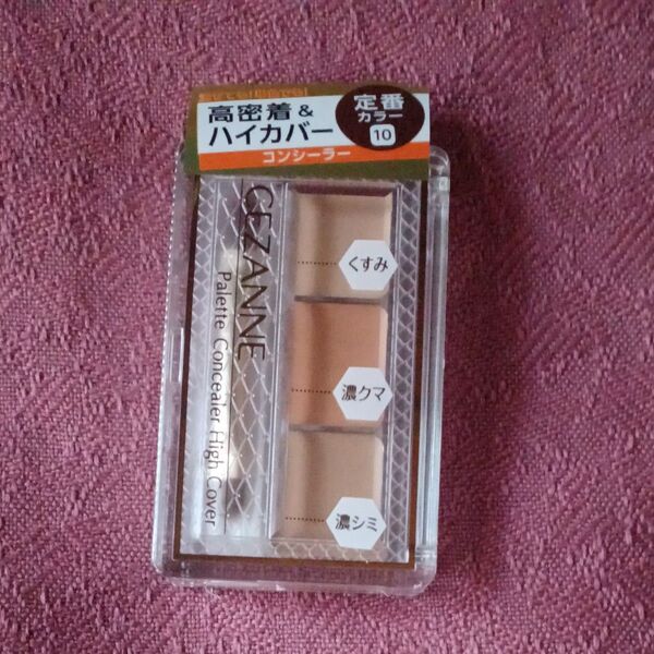 セザンヌ パレットコンシーラー ハイカバー 10 ベーシックトーン