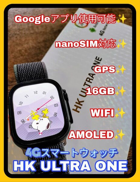 【新品】HK ULTRA ONE 16GB WiFi GPS Google Play スマートウォッチ