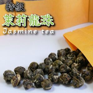 【特級】 茉莉龍珠(茉莉花龍珠)50g【中国工芸花茶(ジャスミン茶)】