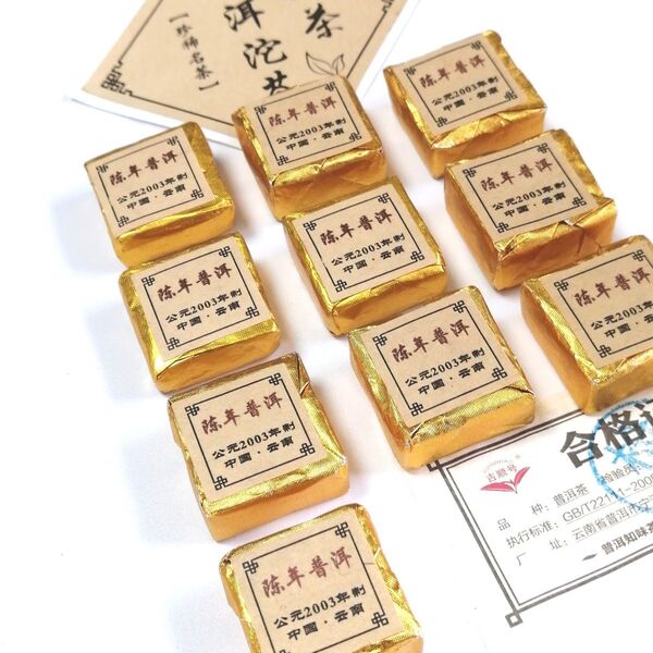 中国小沱茶 2003陳年プーアル茶10包(熟茶)